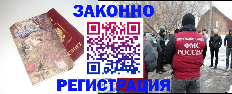 прописка паспорт в Первоуральске