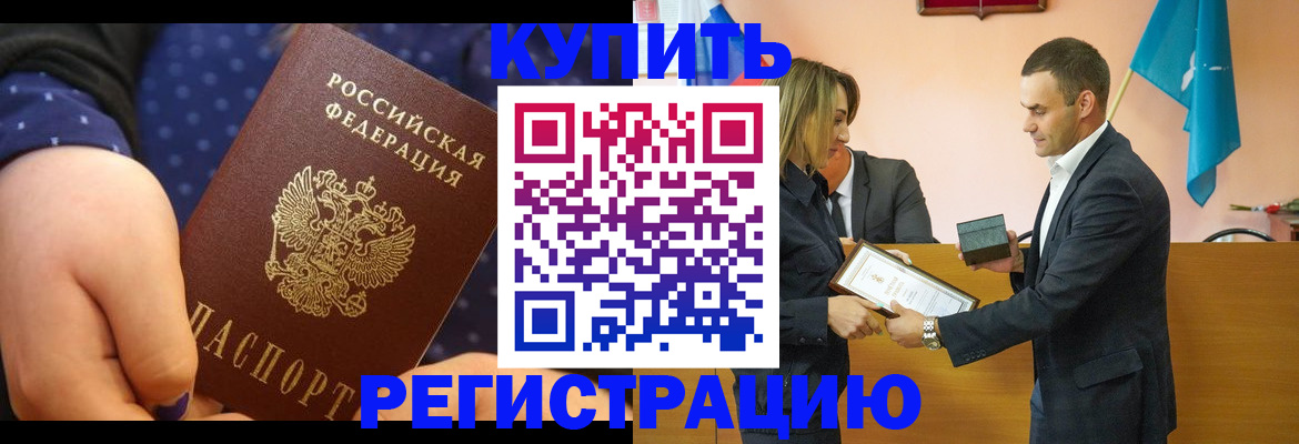 прописка 2025 в Первоуральске