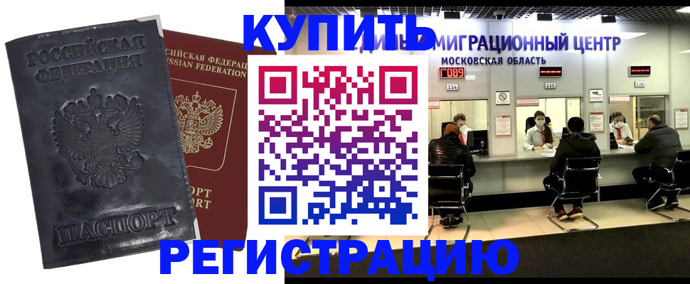 прописка иностранных граждан в Первоуральске