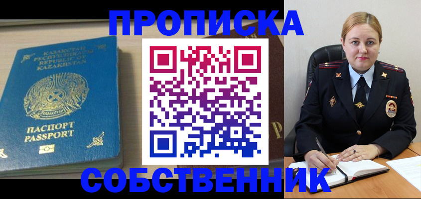 временная регистрация недорого в Первоуральске