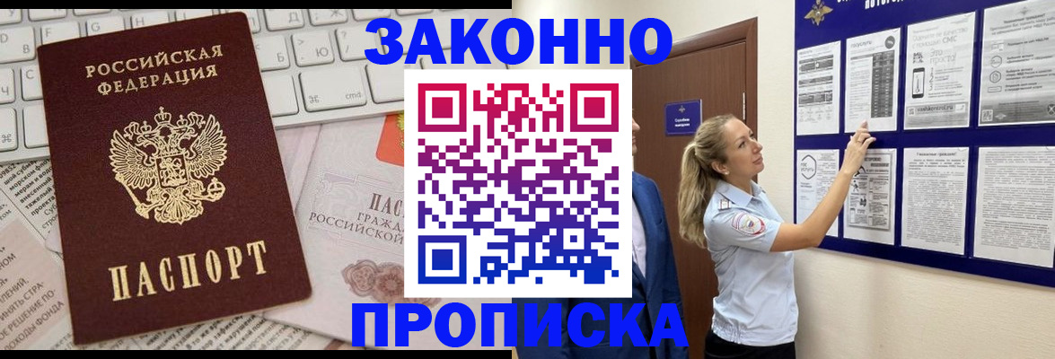 миграционный учет в Первоуральске