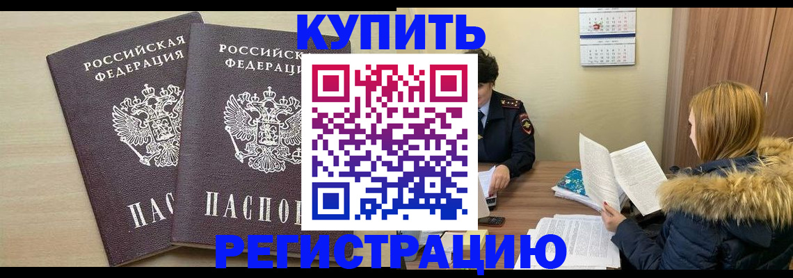 прописка для кредита в Первоуральске