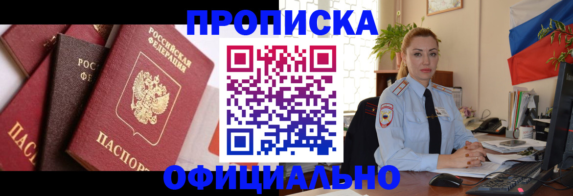прописка паспорт в Первоуральске
