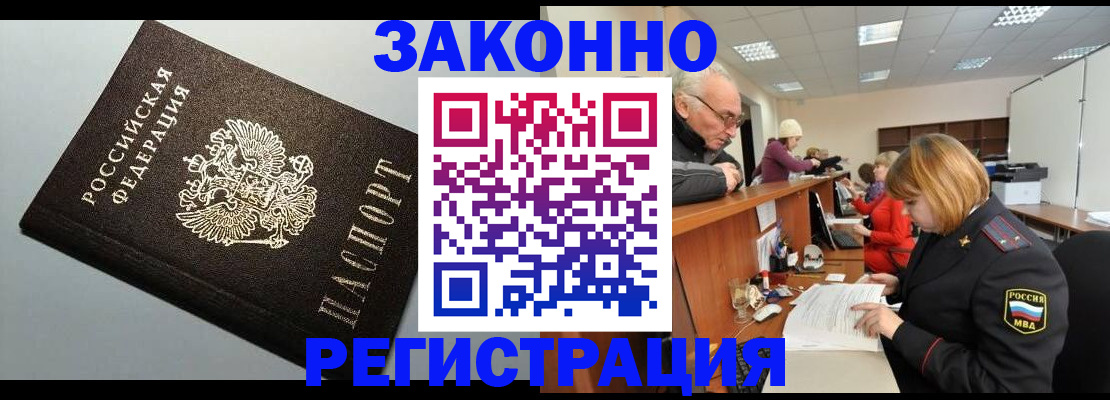 прописка регистрация в Первоуральске
