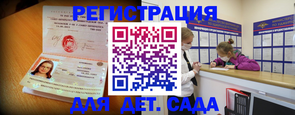 временная регистрация в Первоуральске